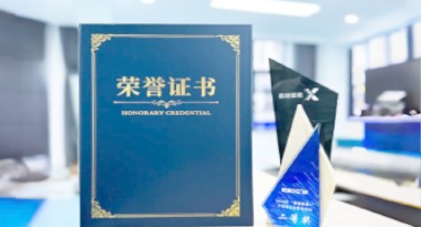 “汽车销售智能引擎”亮相浙江温州“数据要素×”大赛，斩获殊荣！